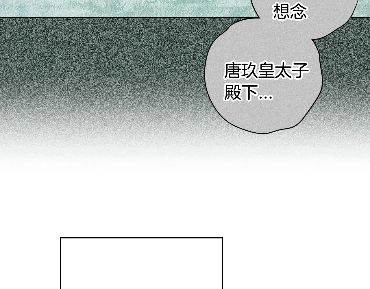 第79话 无法说后悔了 第138页