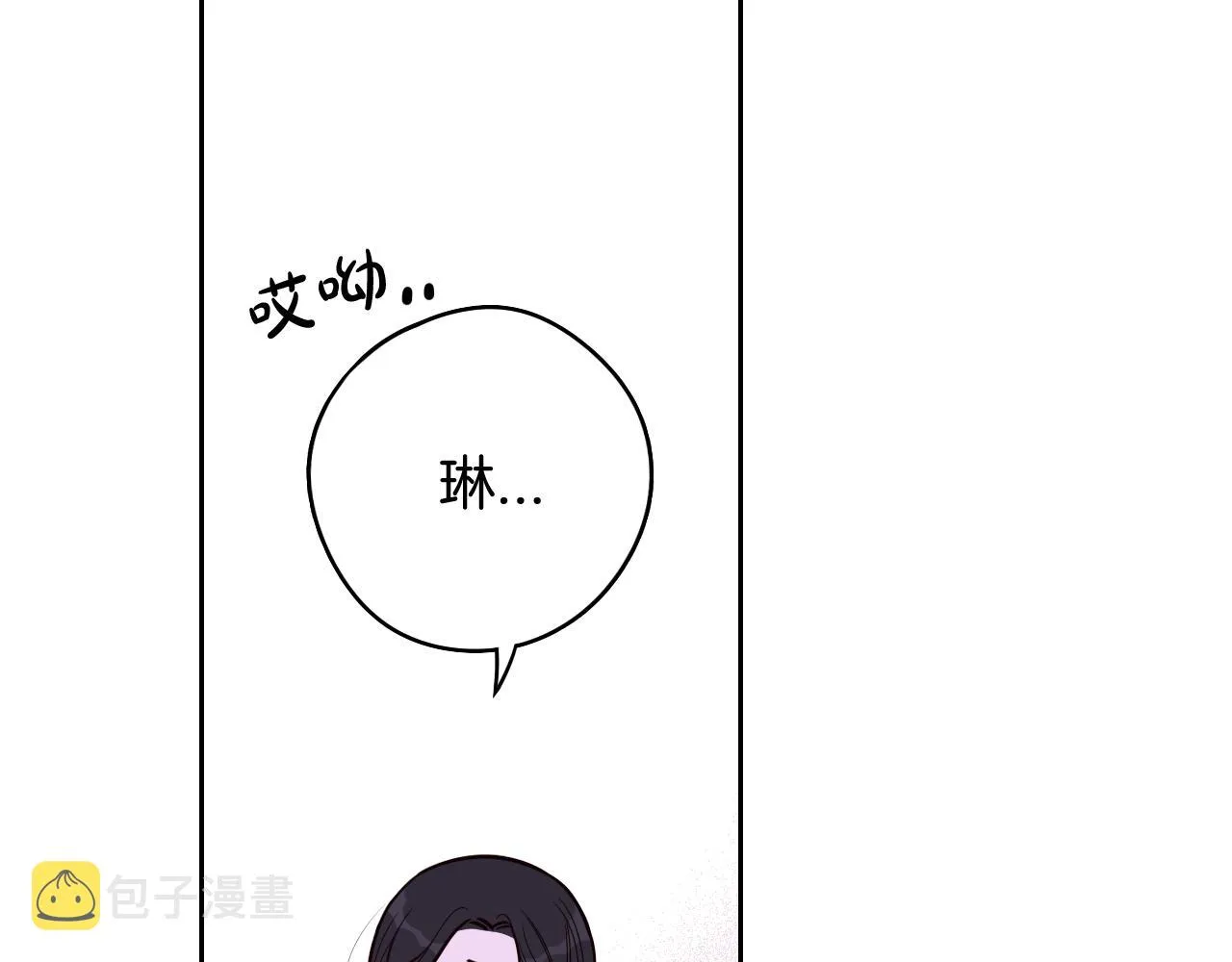 第79话 无法说后悔了 第139页
