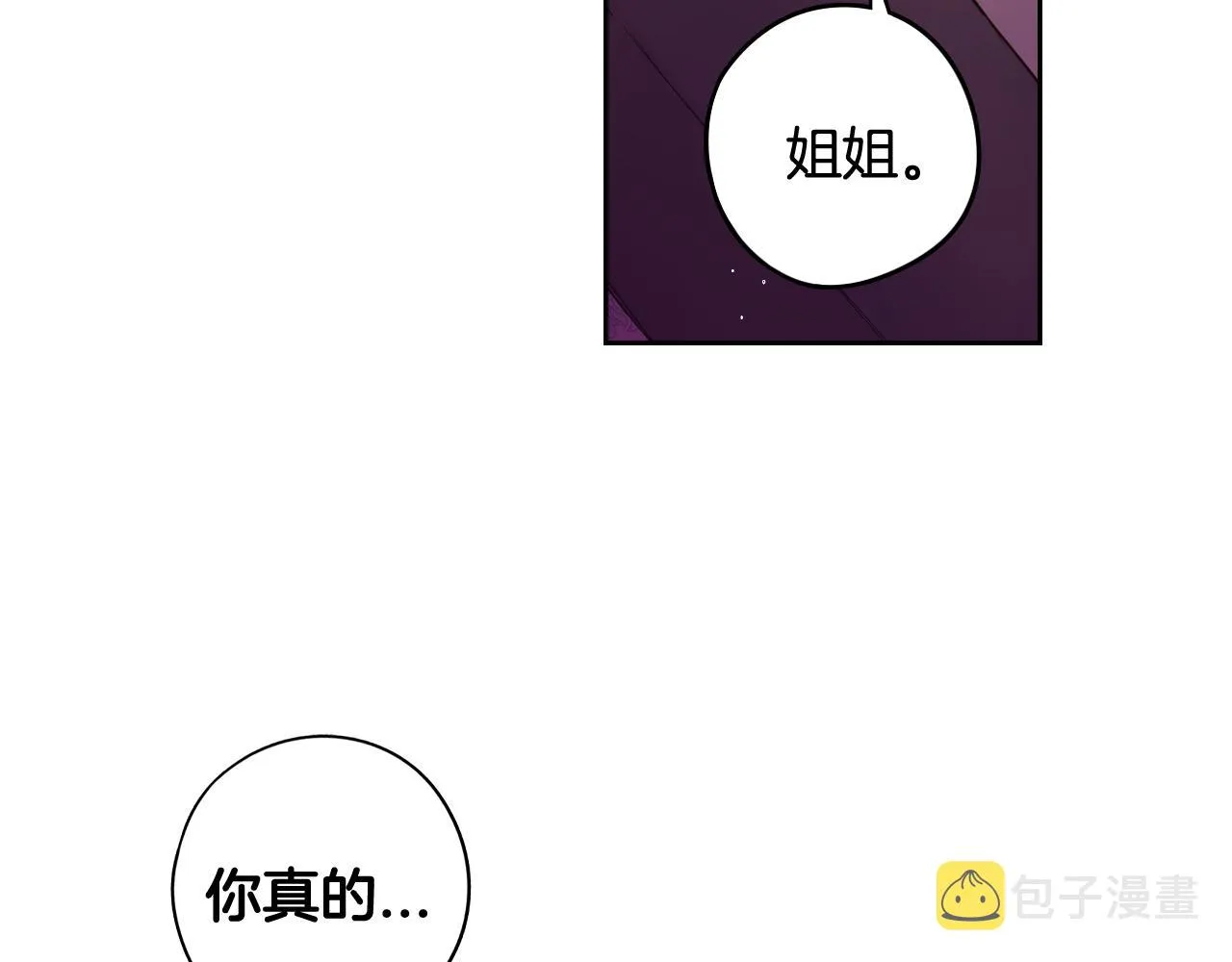 第79话 无法说后悔了 第142页