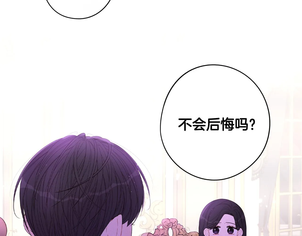 第79话 无法说后悔了 第143页
