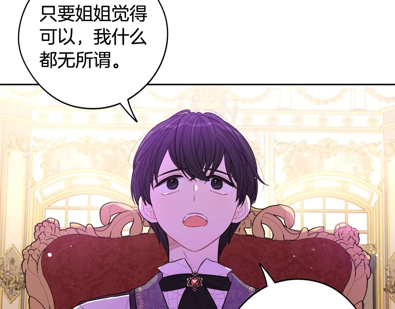 第79话 无法说后悔了 第145页