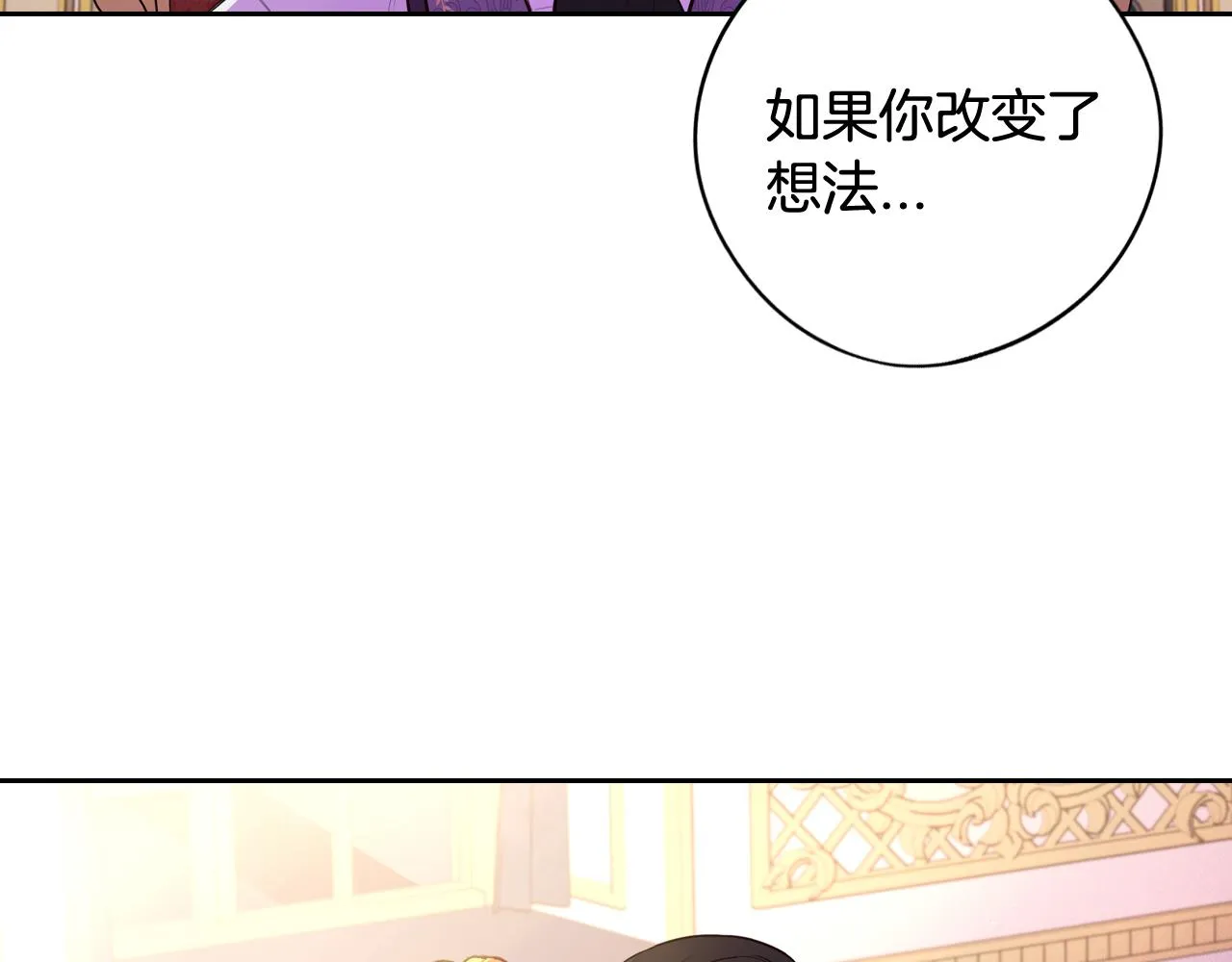 第79话 无法说后悔了 第146页