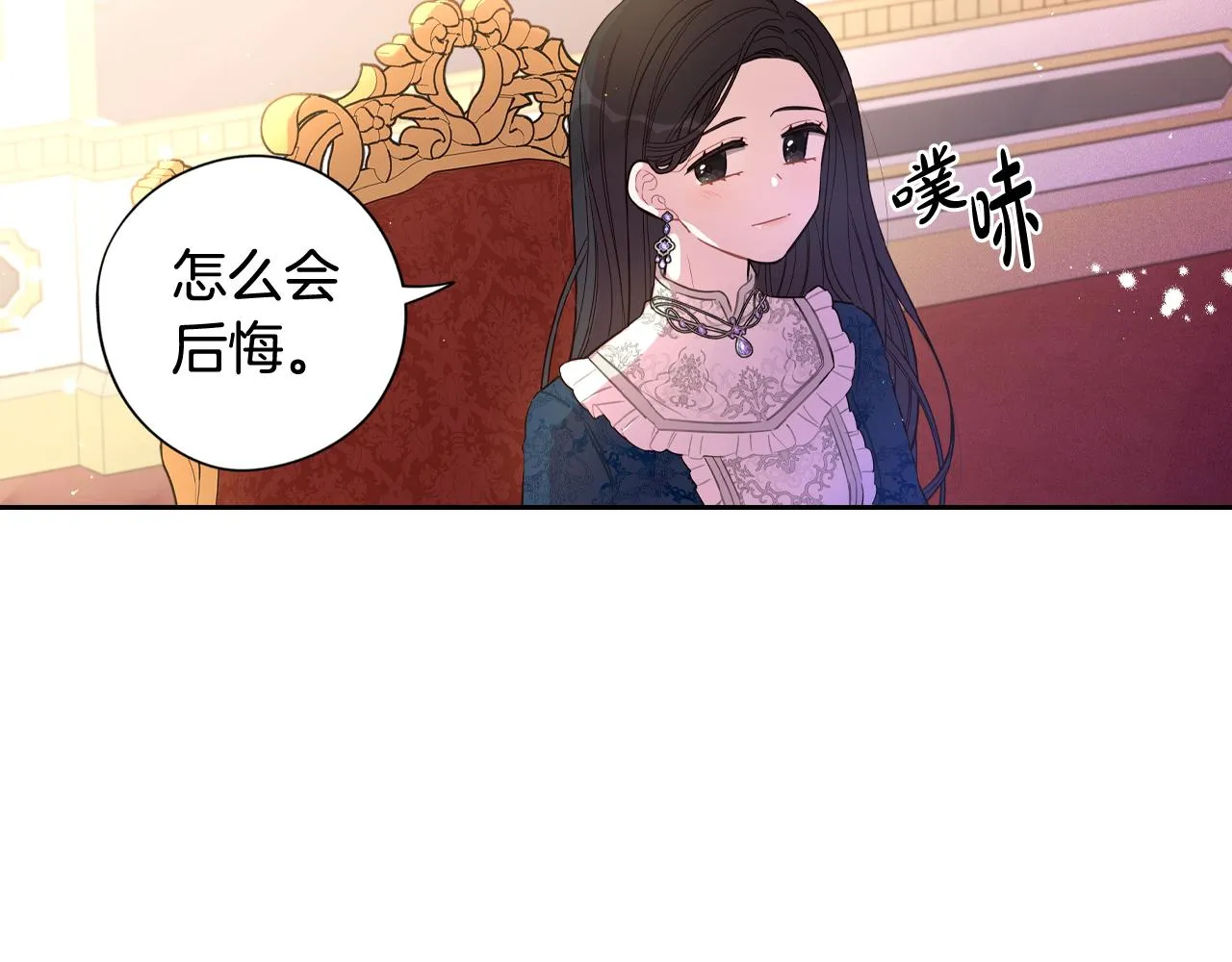 第79话 无法说后悔了 第147页