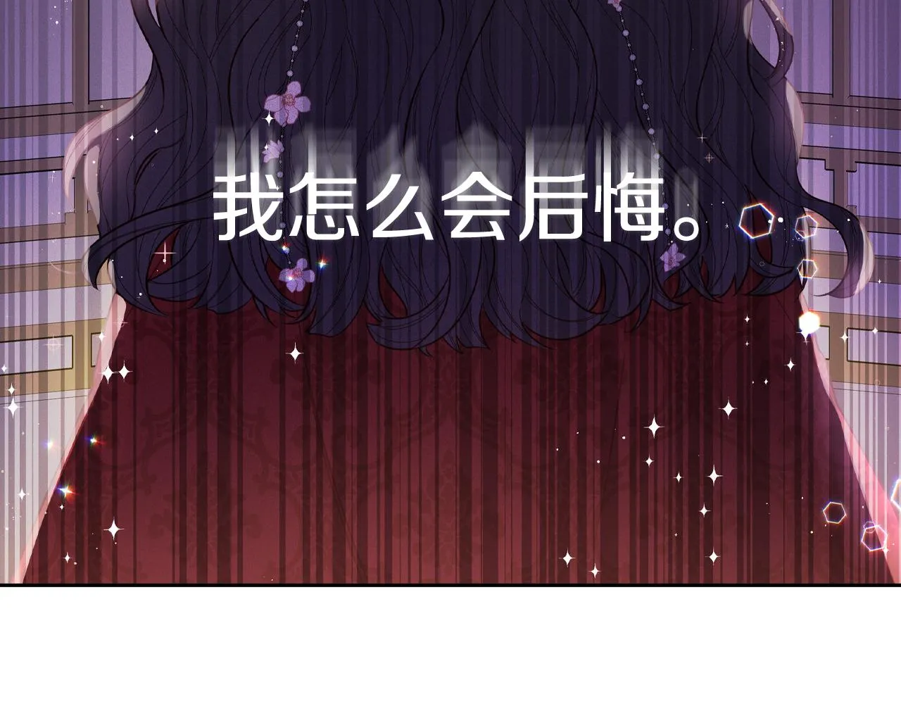 第79话 无法说后悔了 第151页