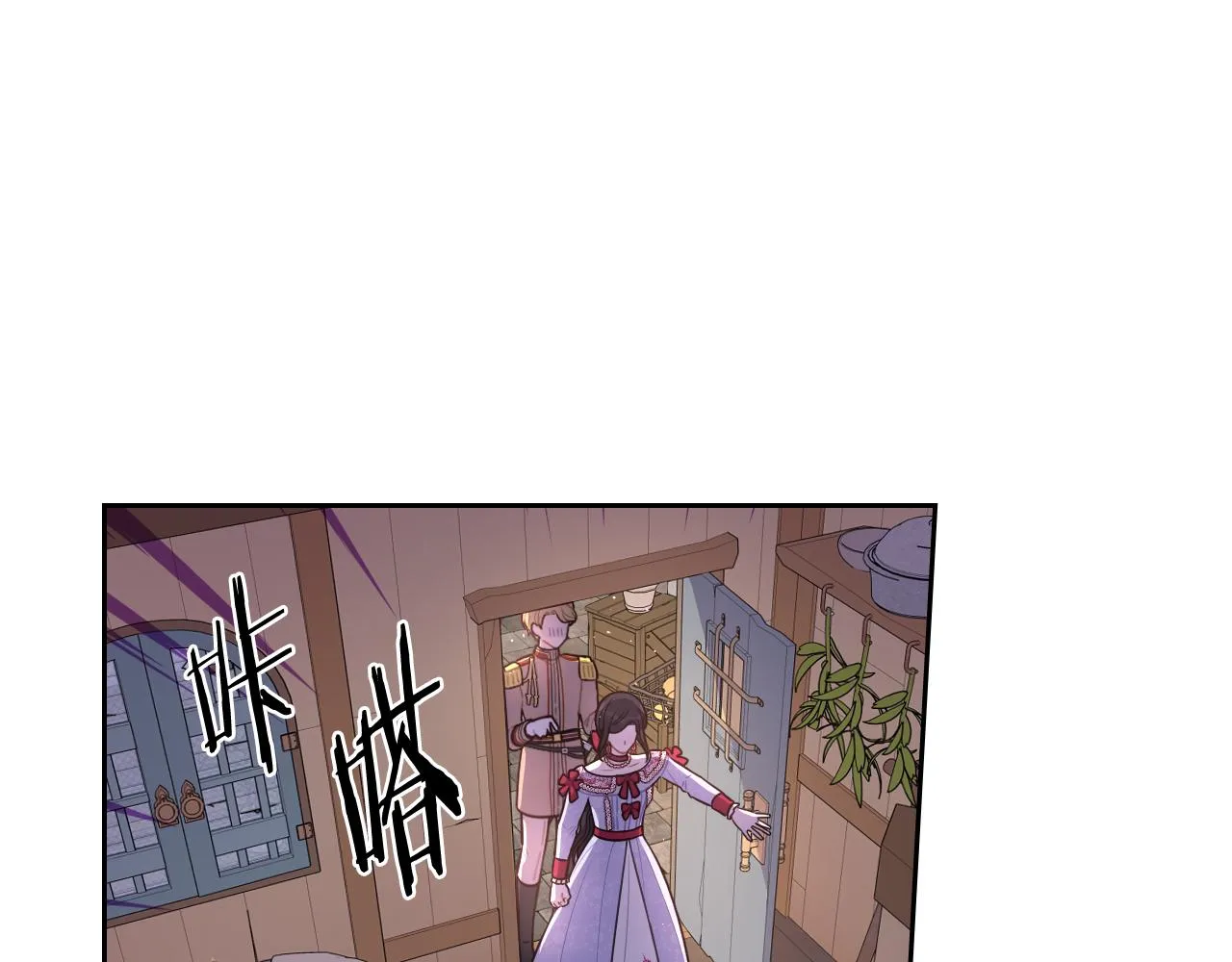 第81话 很长的故事 第4页