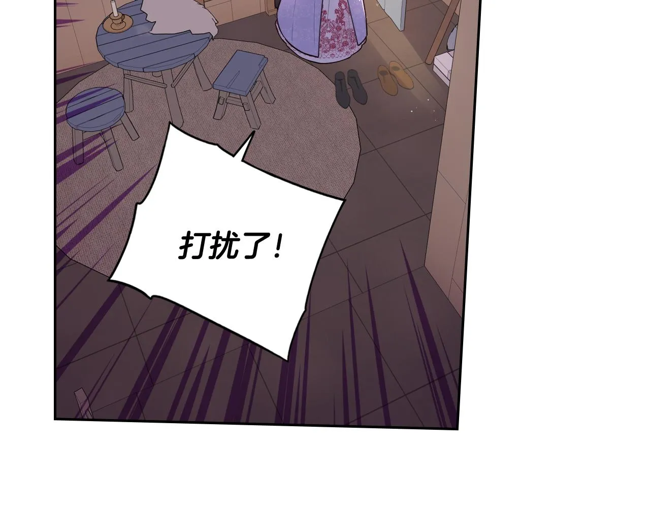 第81话 很长的故事 第5页