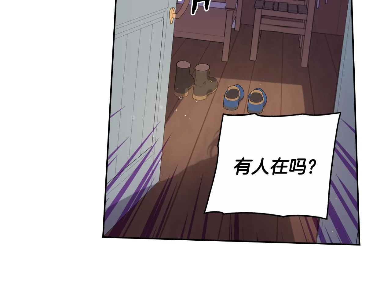 第81话 很长的故事 第7页