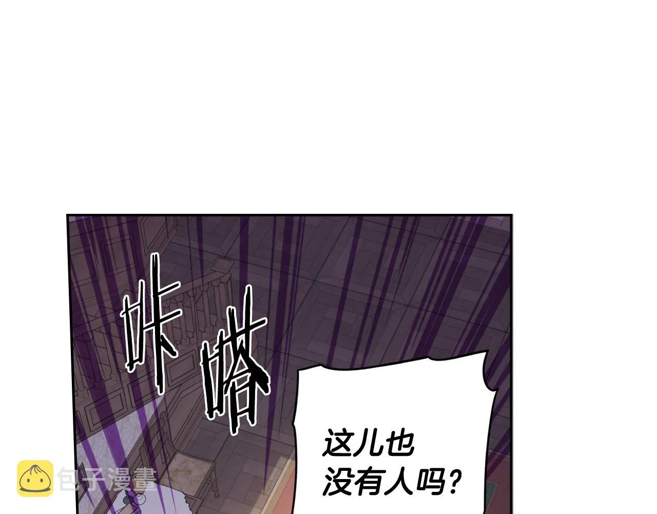 第81话 很长的故事 第8页