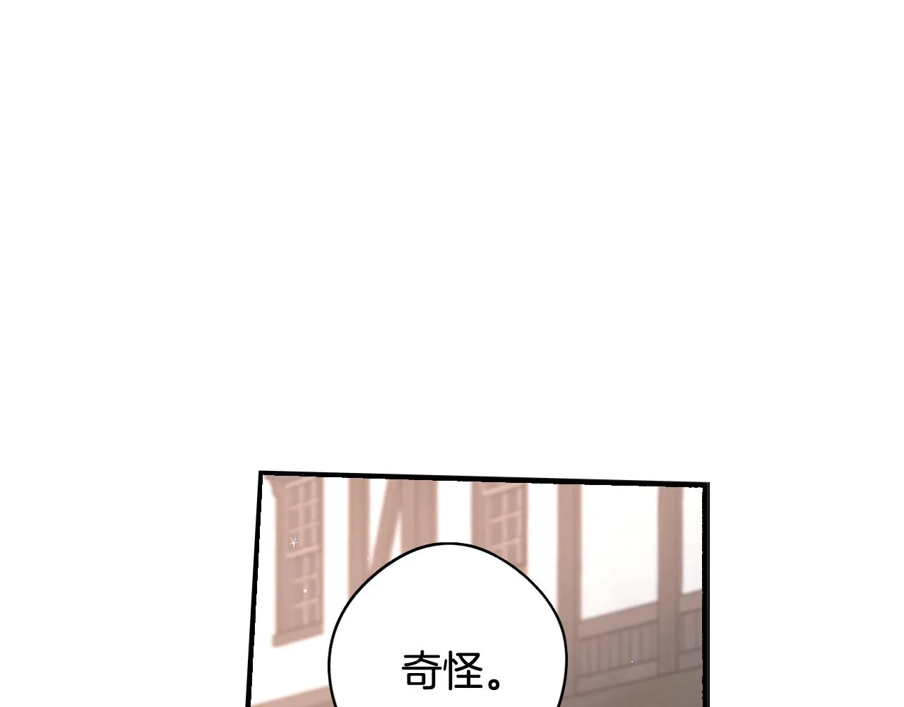 第81话 很长的故事 第12页