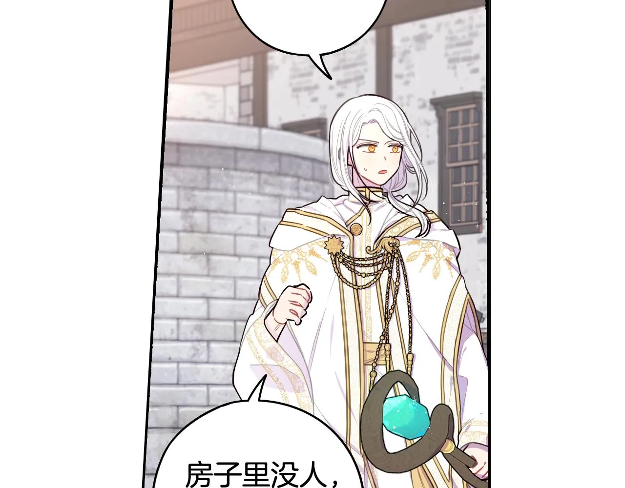 第81话 很长的故事 第13页