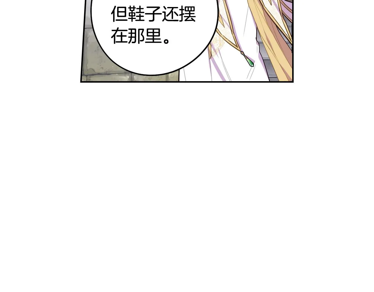 第81话 很长的故事 第14页