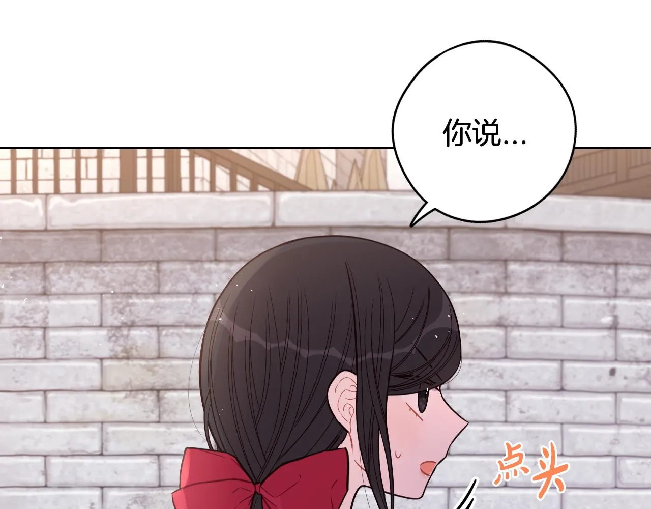 第81话 很长的故事 第15页