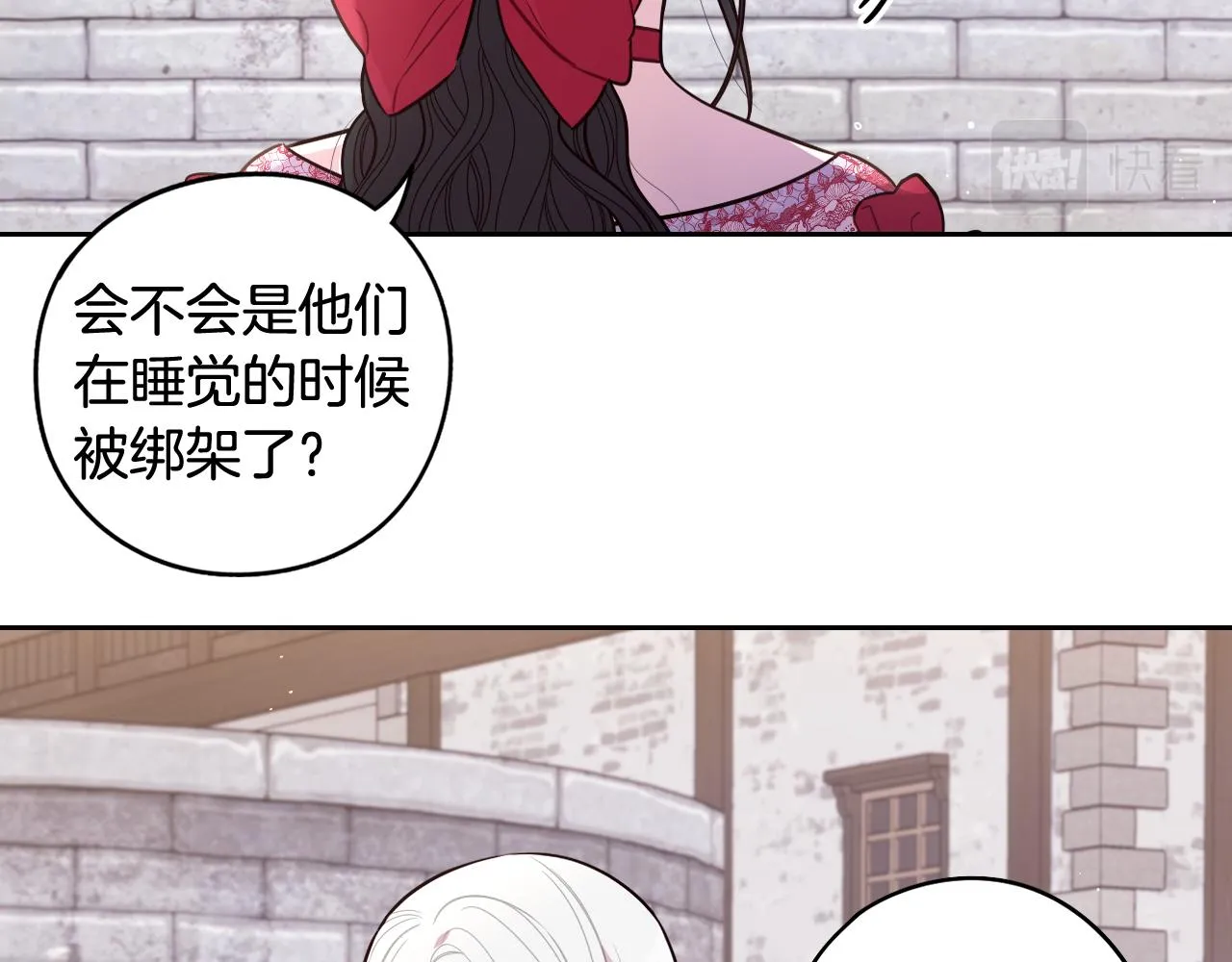 第81话 很长的故事 第16页