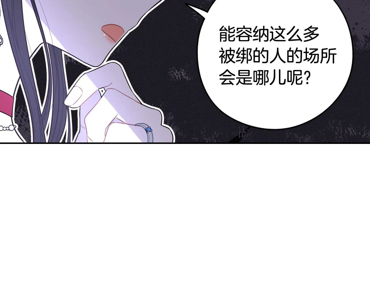 第81话 很长的故事 第19页