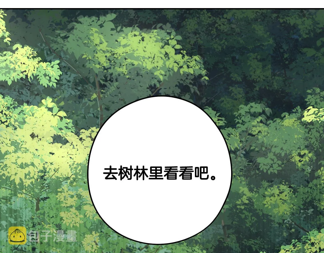 第81话 很长的故事 第24页