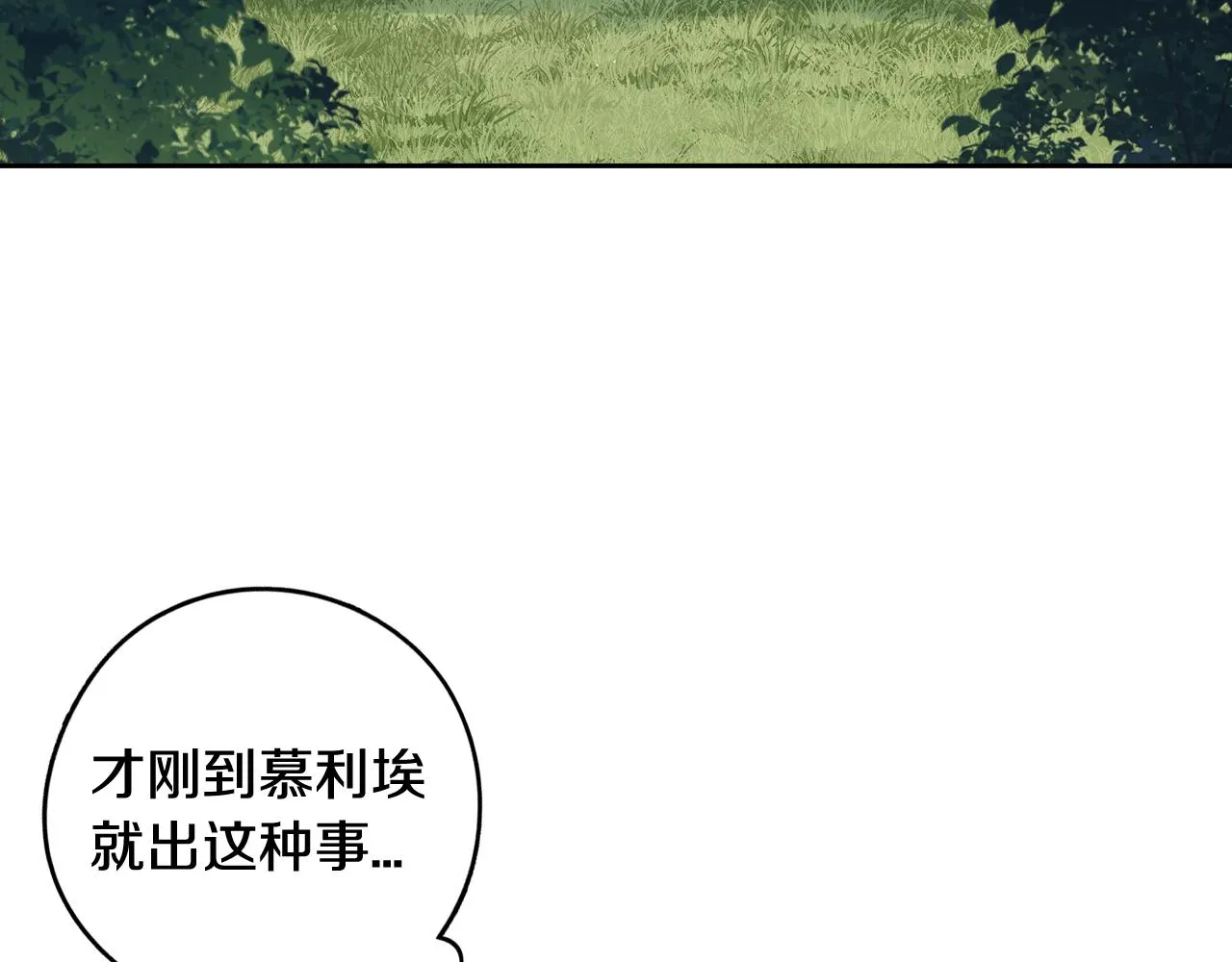 第81话 很长的故事 第30页