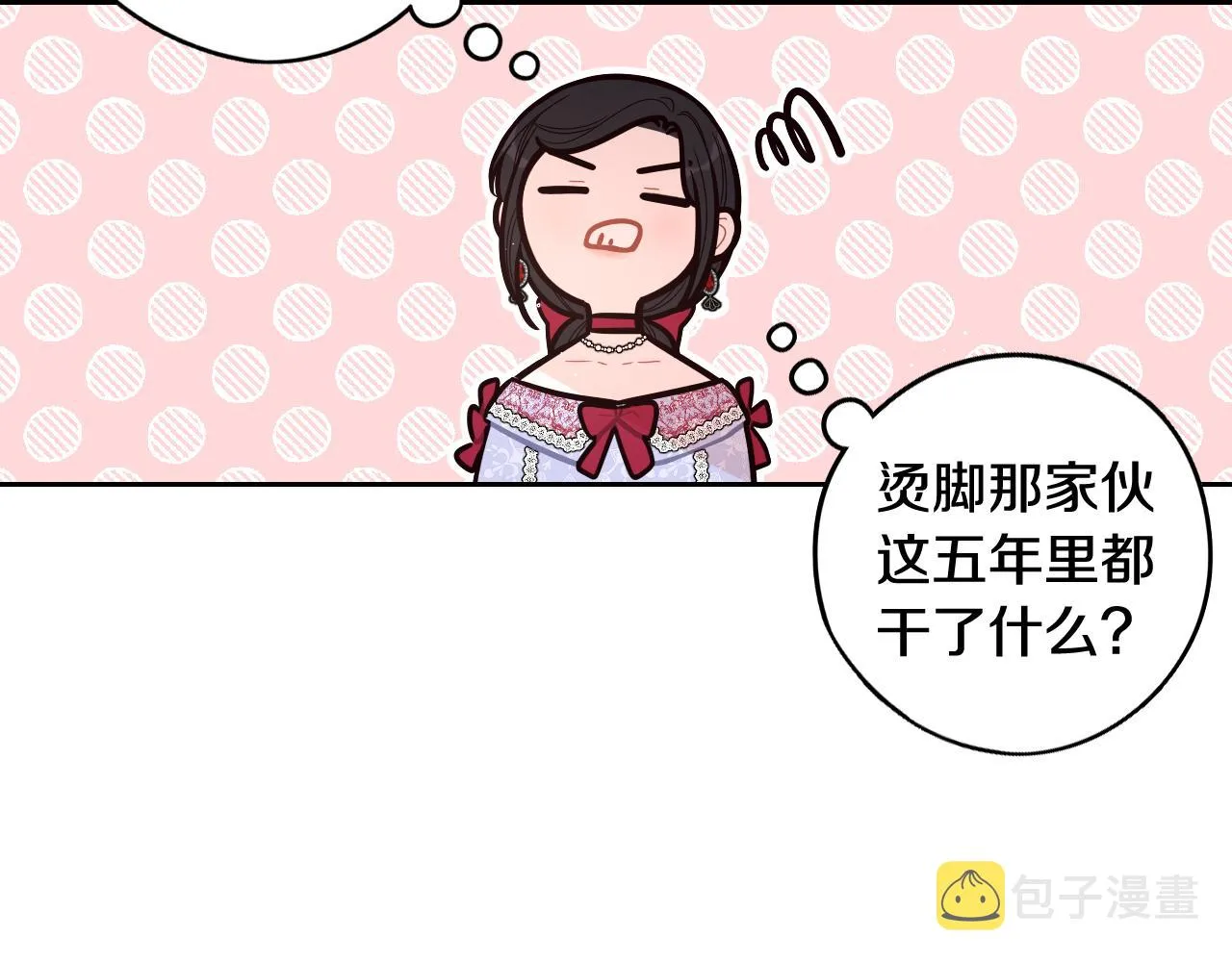 第81话 很长的故事 第31页