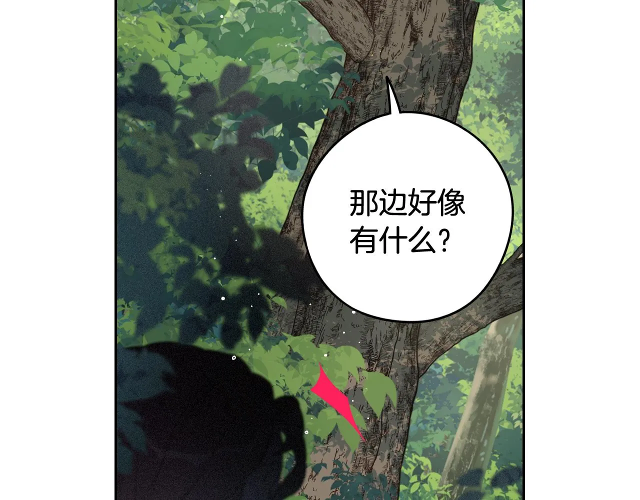 第81话 很长的故事 第38页