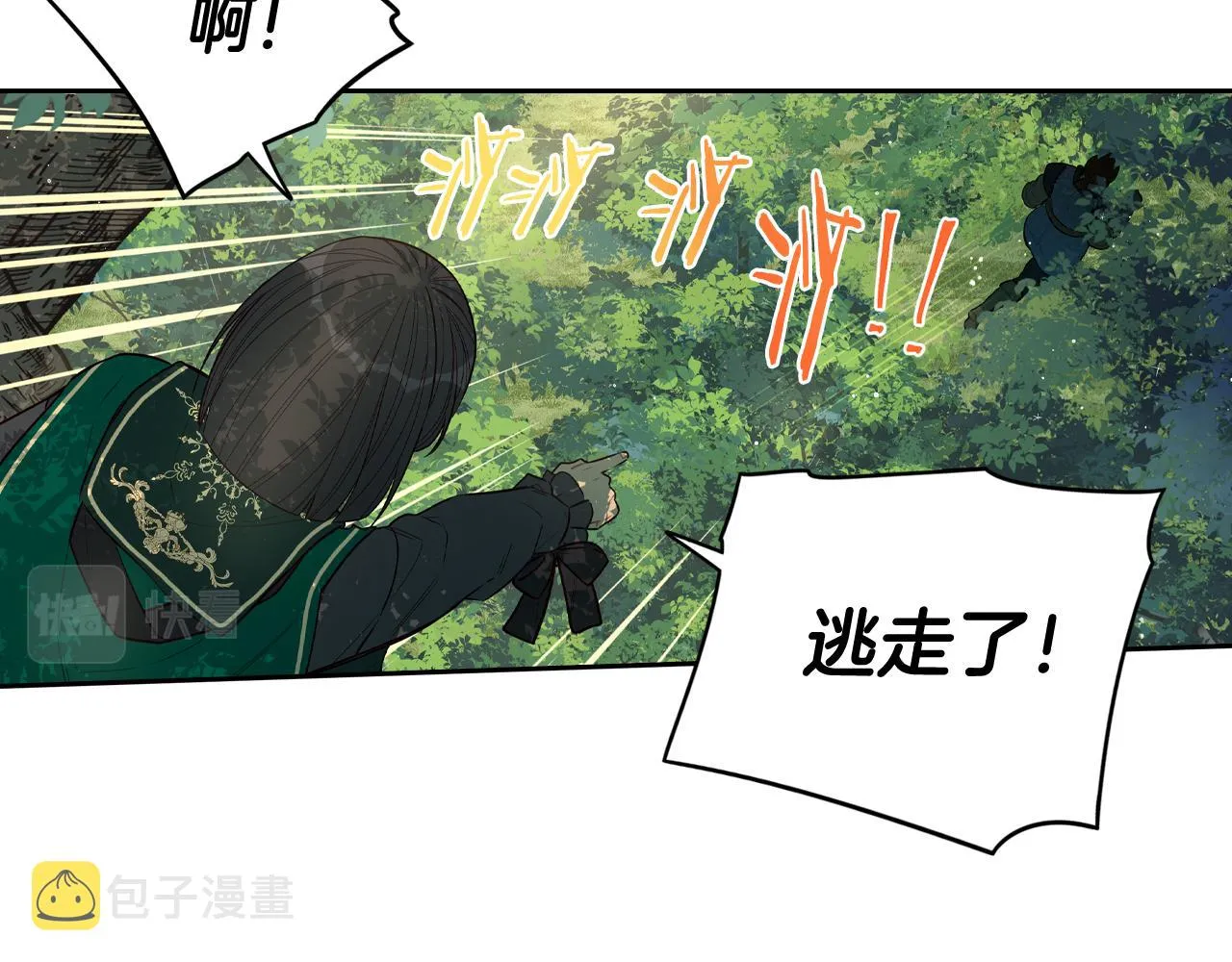 第81话 很长的故事 第40页