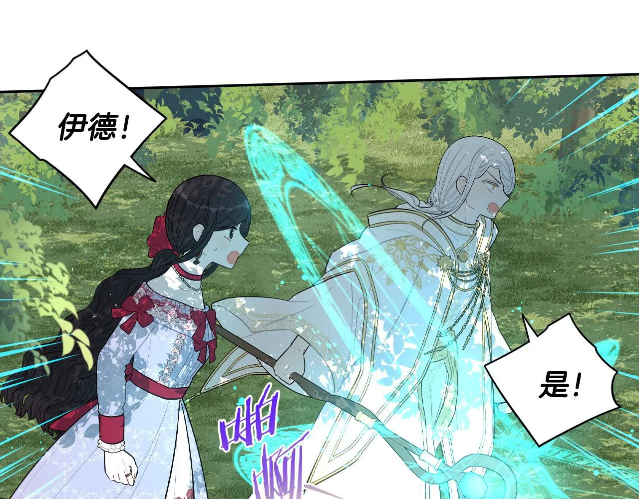 第81话 很长的故事 第41页
