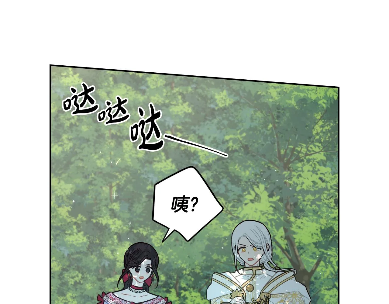 第81话 很长的故事 第45页