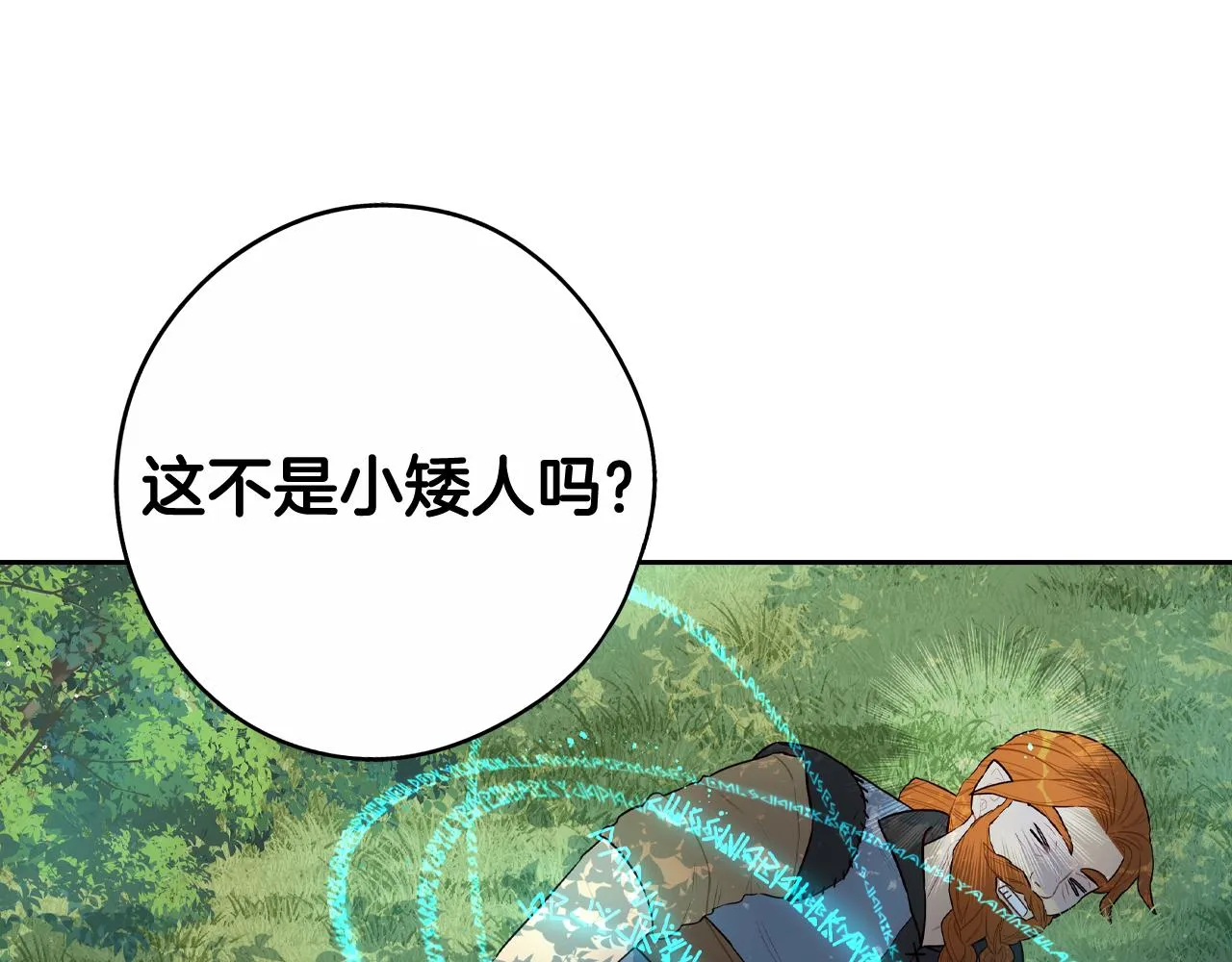 第81话 很长的故事 第47页