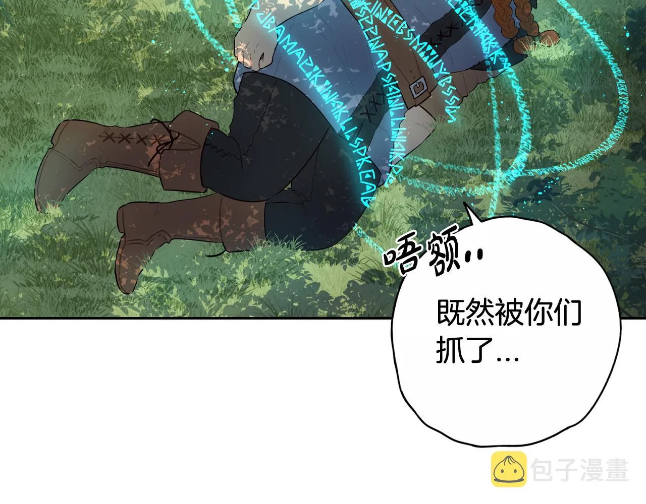 第81话 很长的故事 第48页