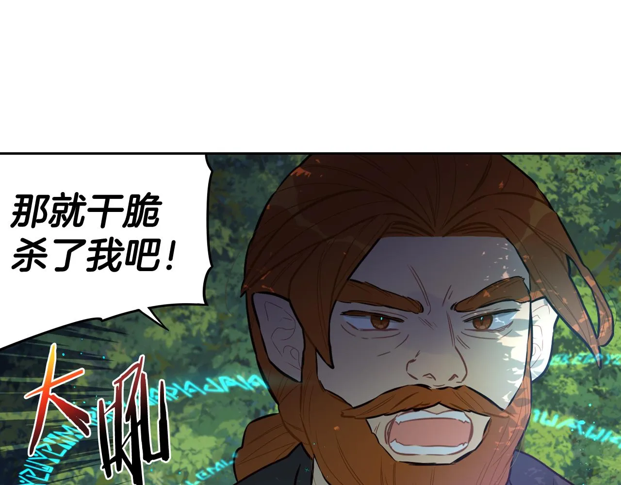 第81话 很长的故事 第49页