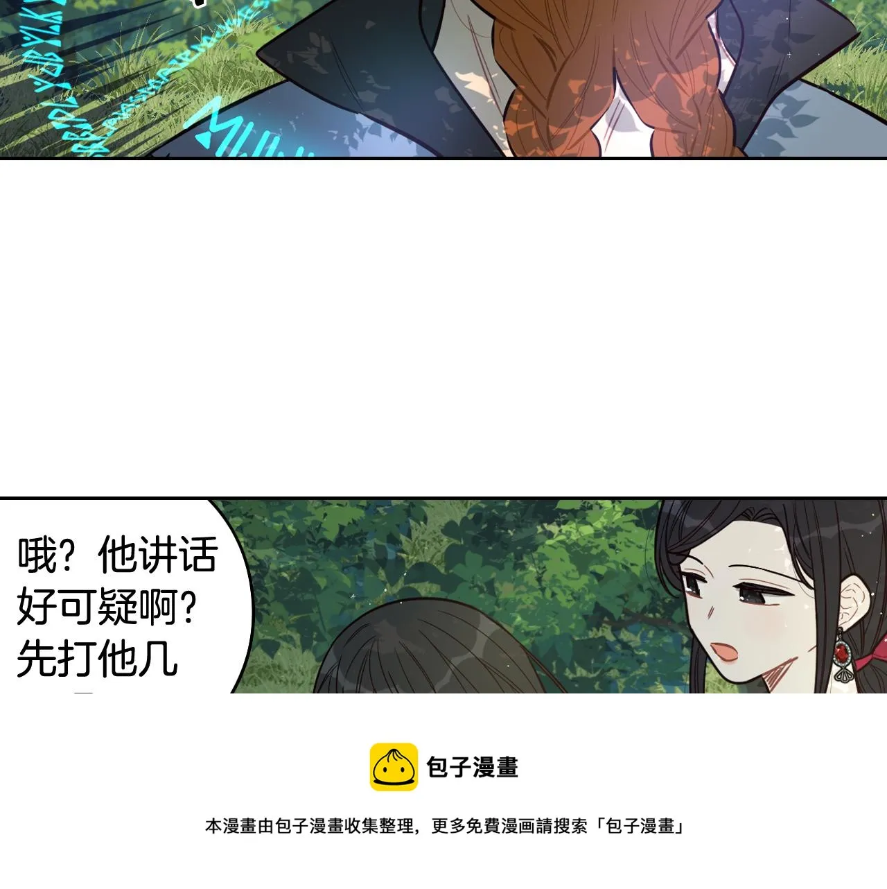 第81话 很长的故事 第50页