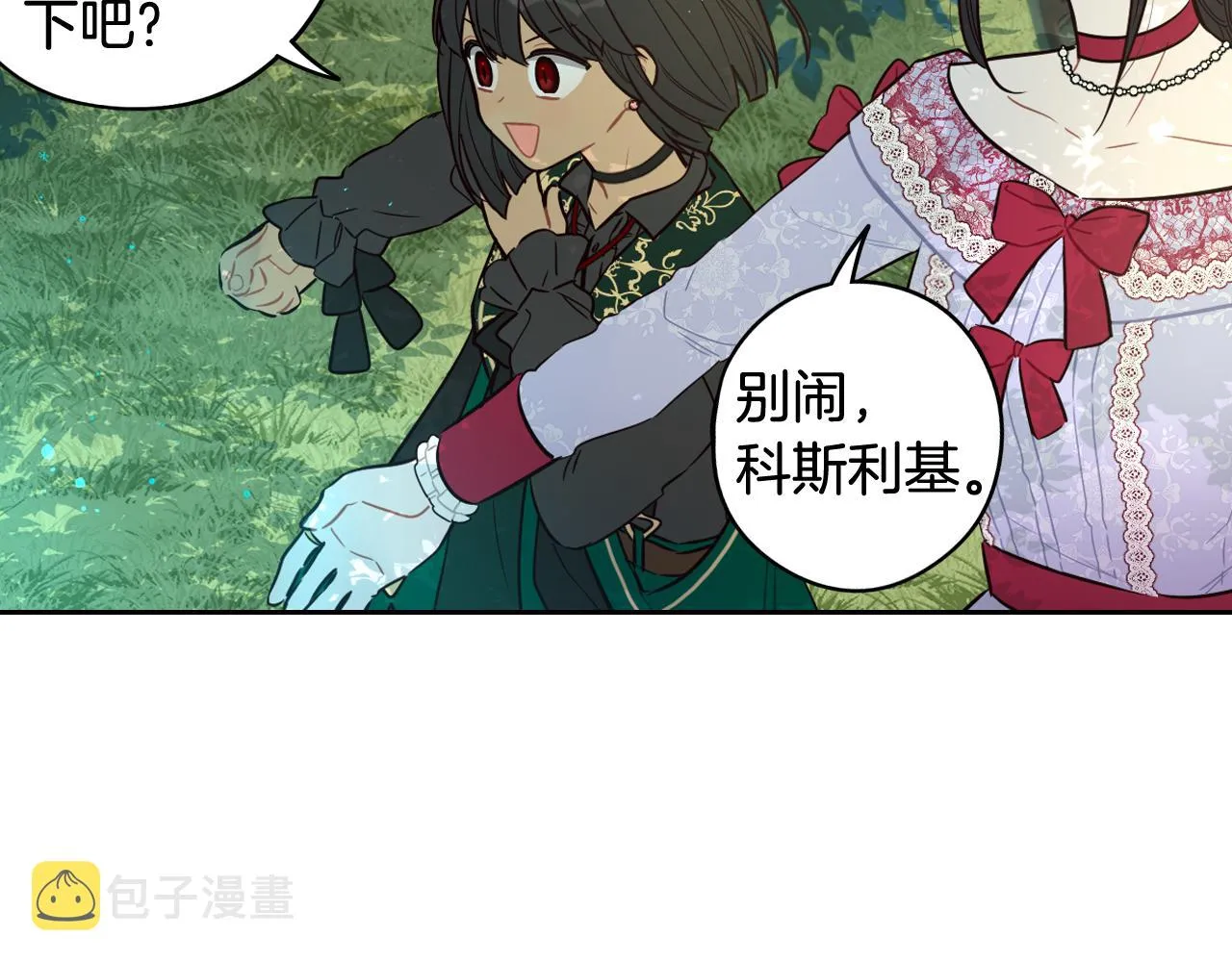 第81话 很长的故事 第51页
