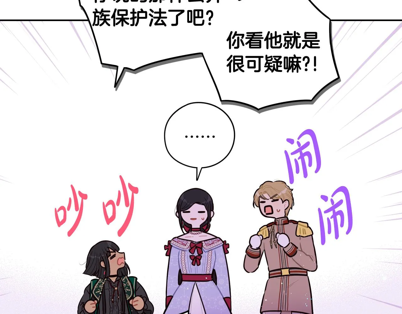 第81话 很长的故事 第53页