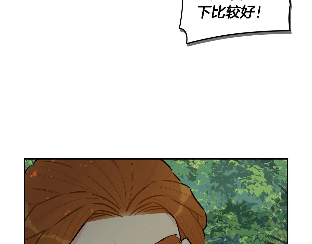 第81话 很长的故事 第55页