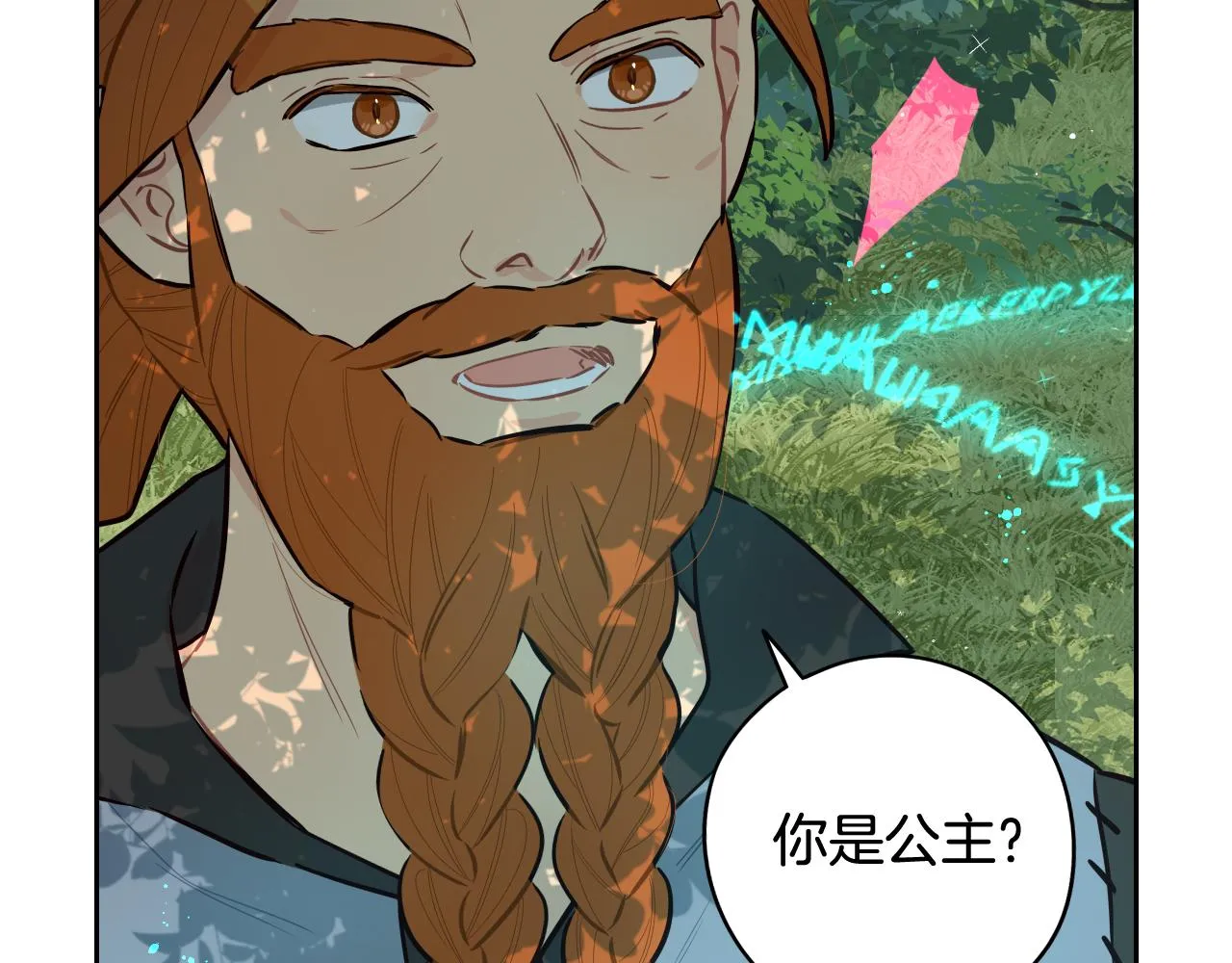 第81话 很长的故事 第56页