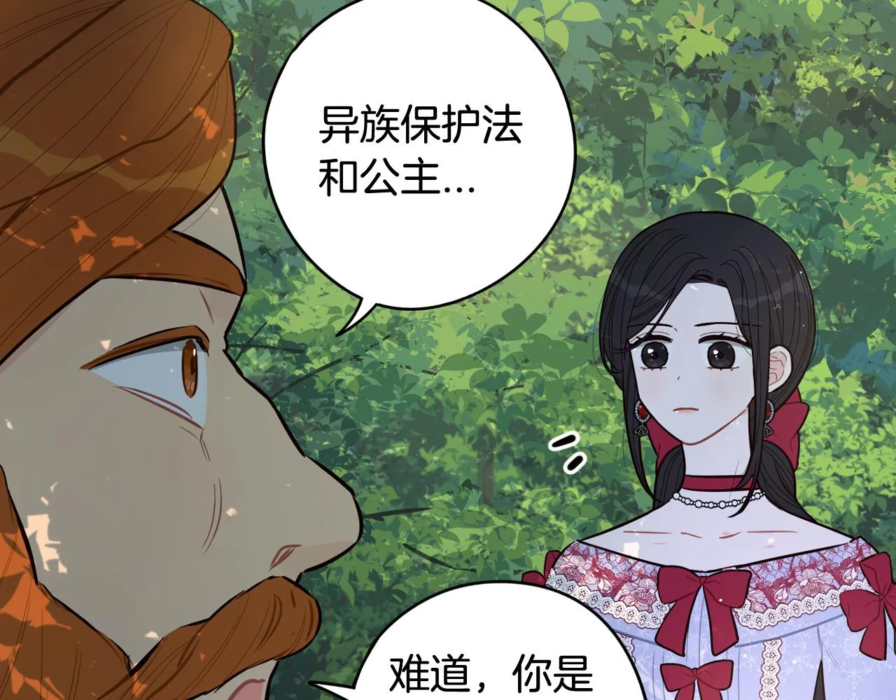 第81话 很长的故事 第58页