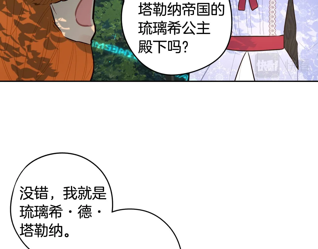 第81话 很长的故事 第59页