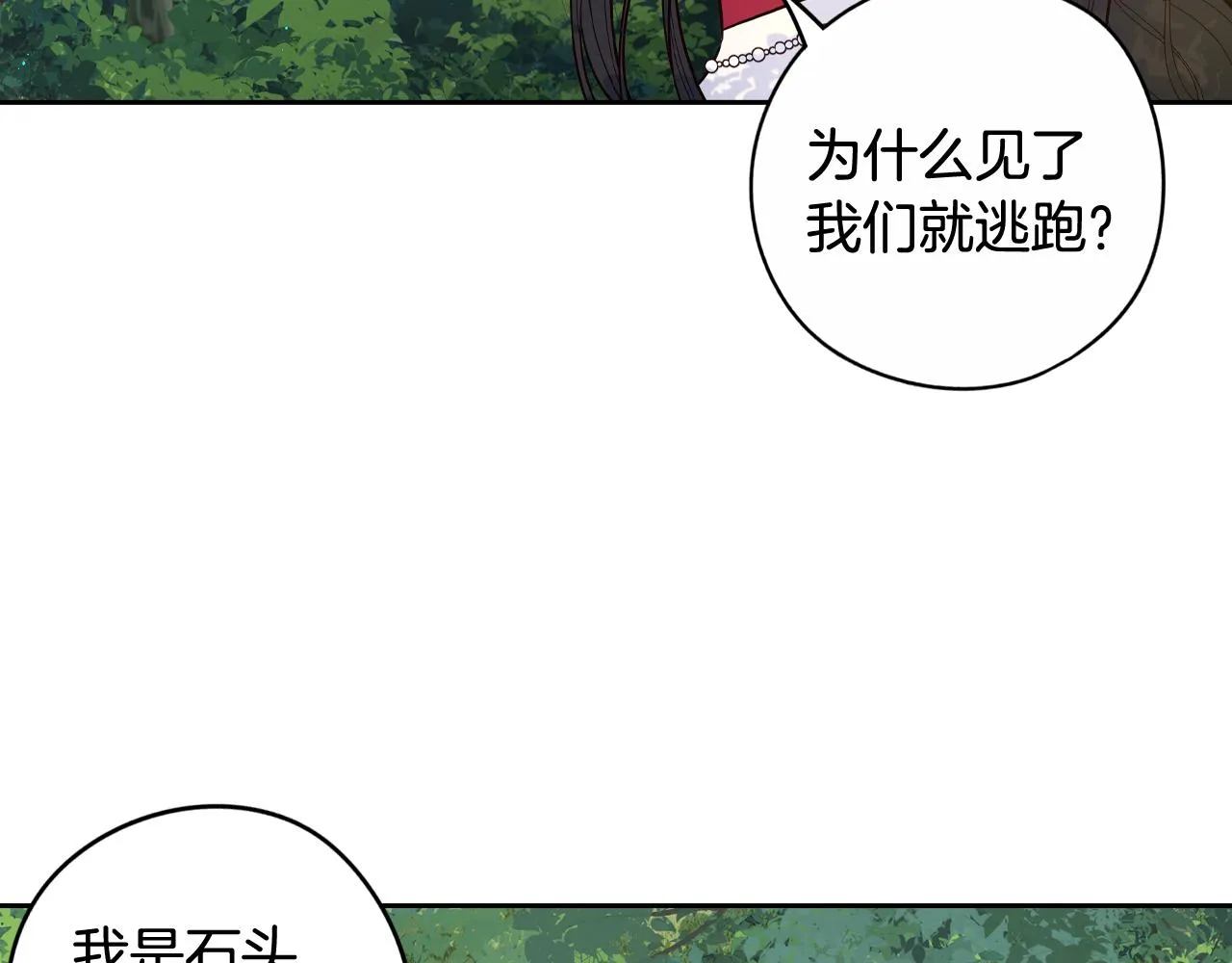 第81话 很长的故事 第61页