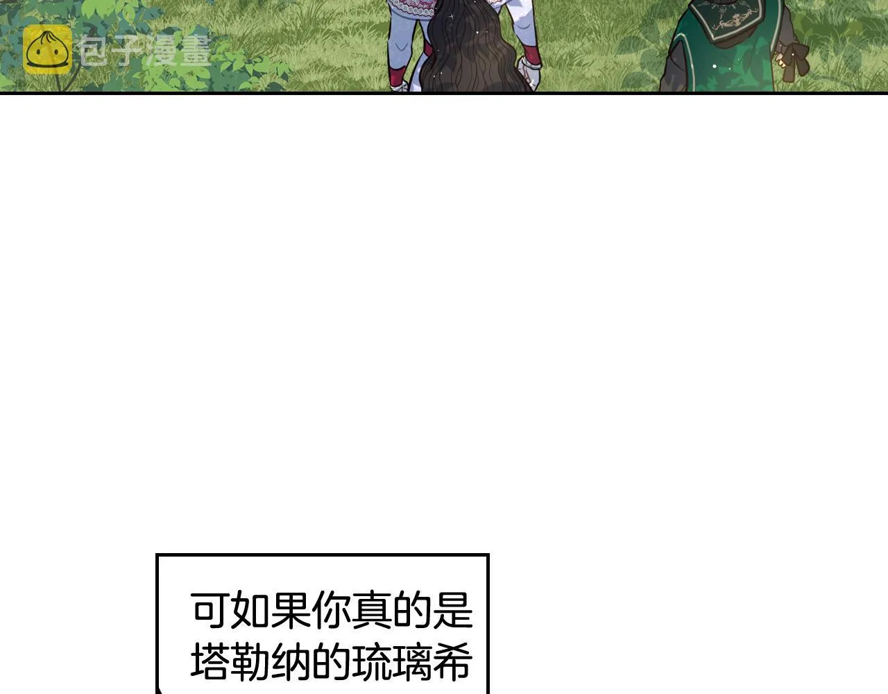 第81话 很长的故事 第63页