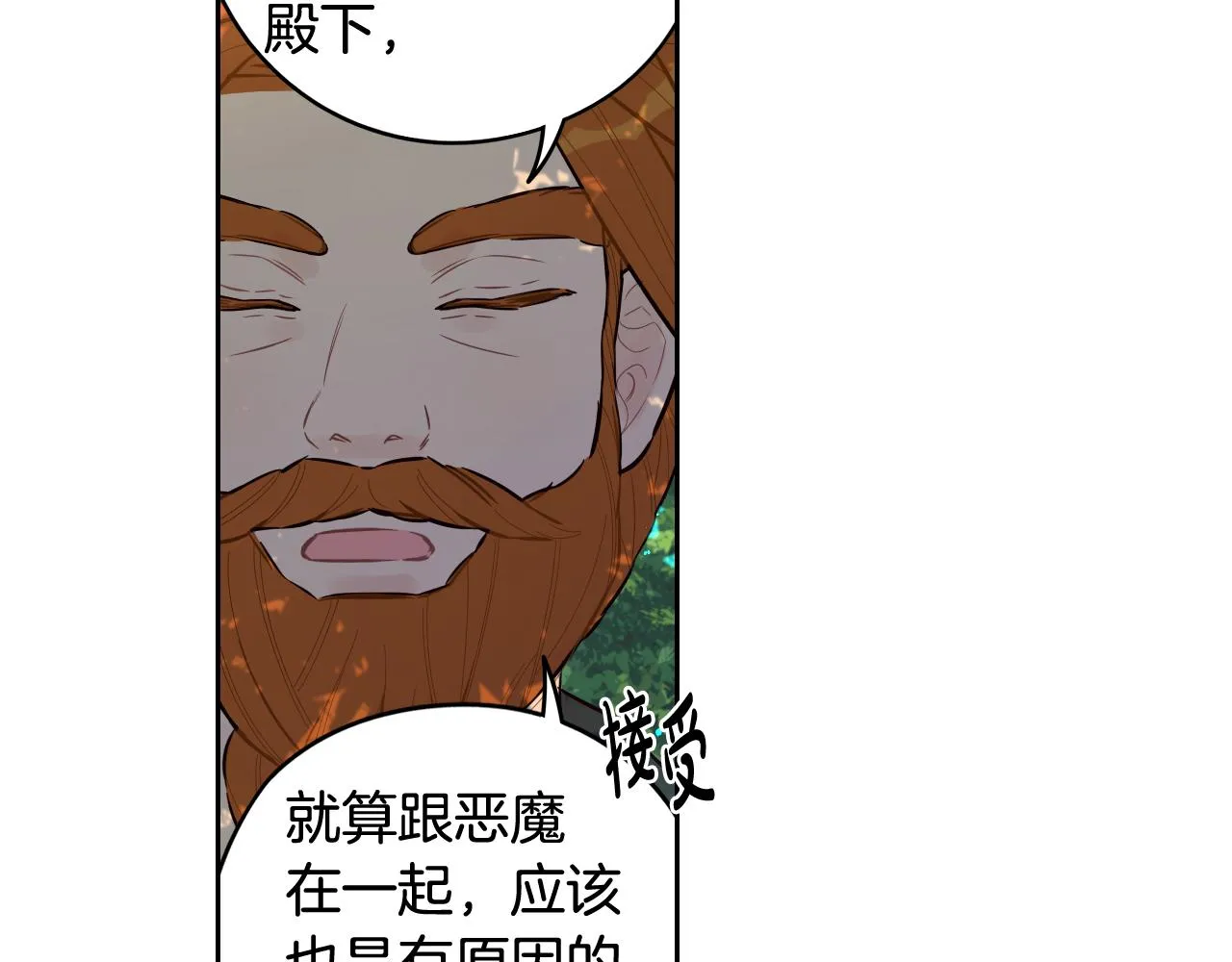 第81话 很长的故事 第64页