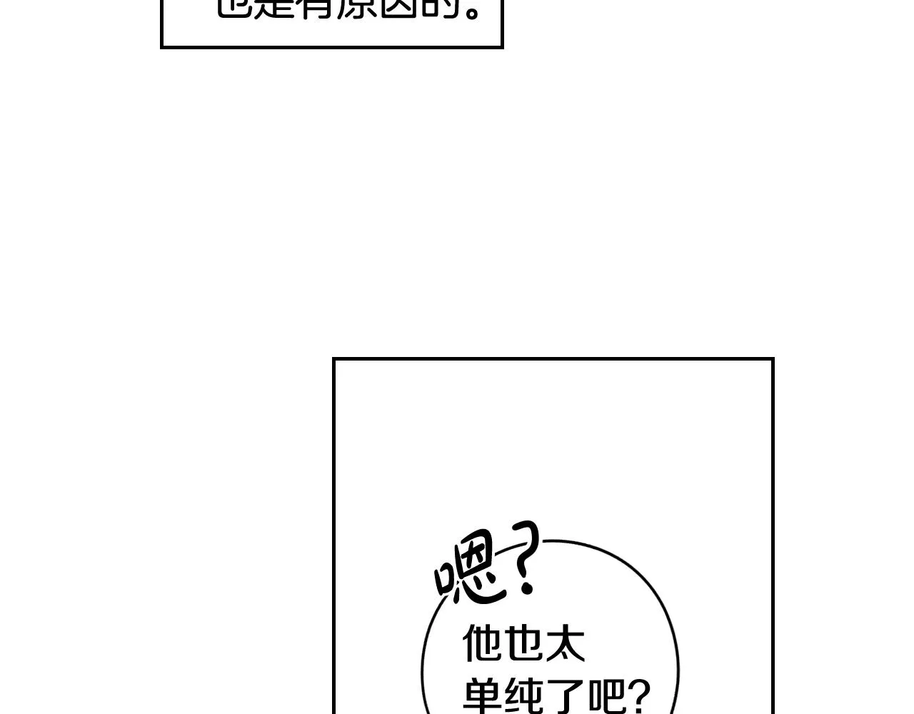 第81话 很长的故事 第65页