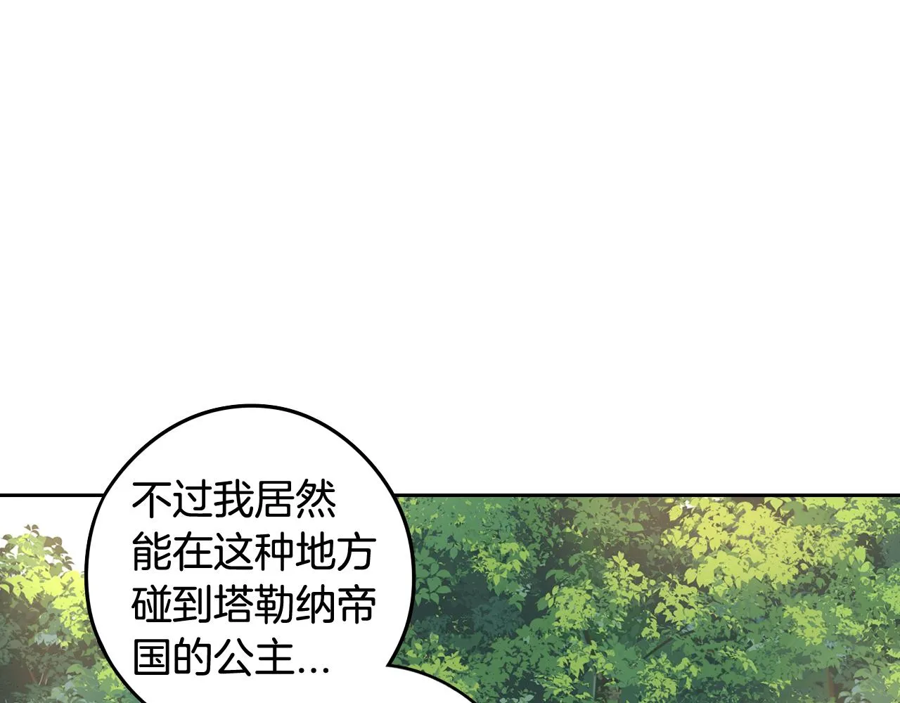 第81话 很长的故事 第67页