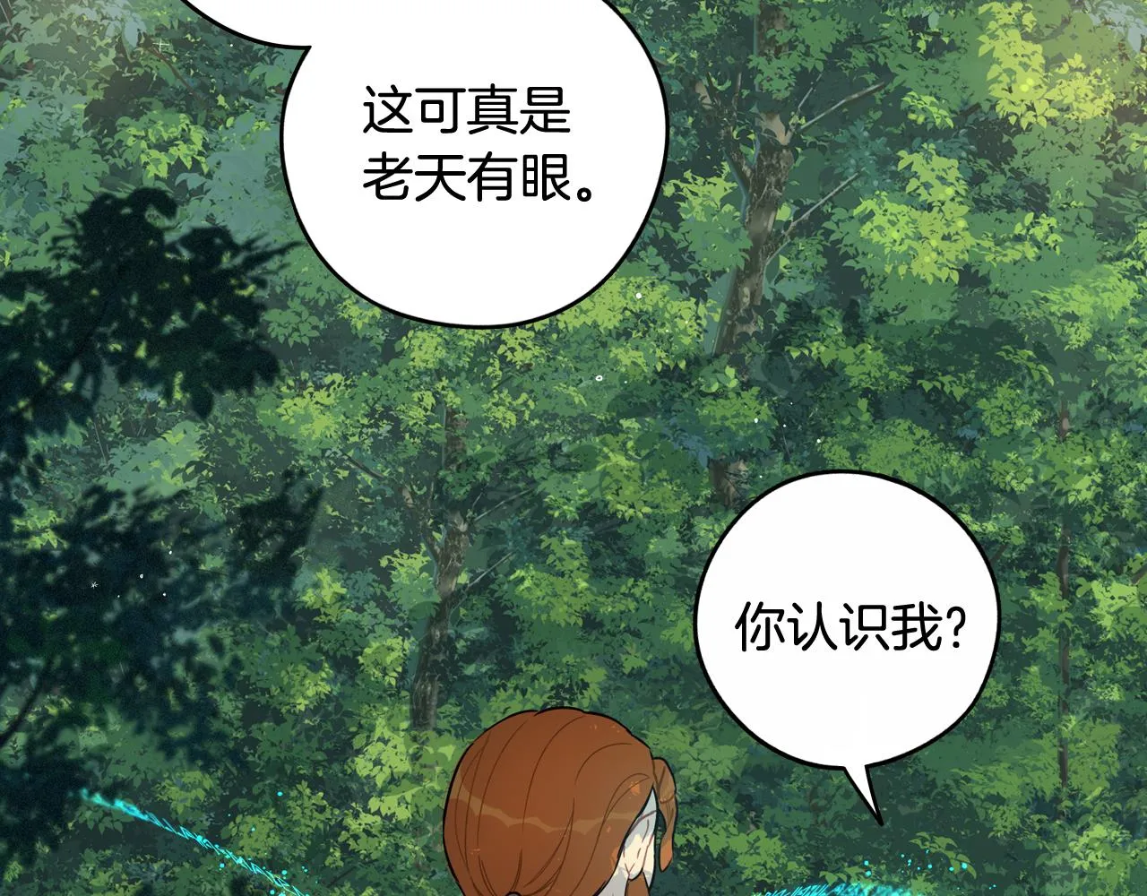 第81话 很长的故事 第68页
