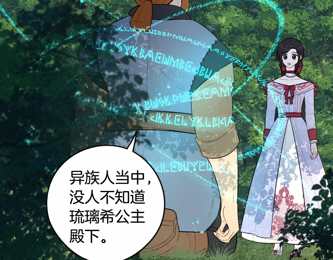 第81话 很长的故事 第69页