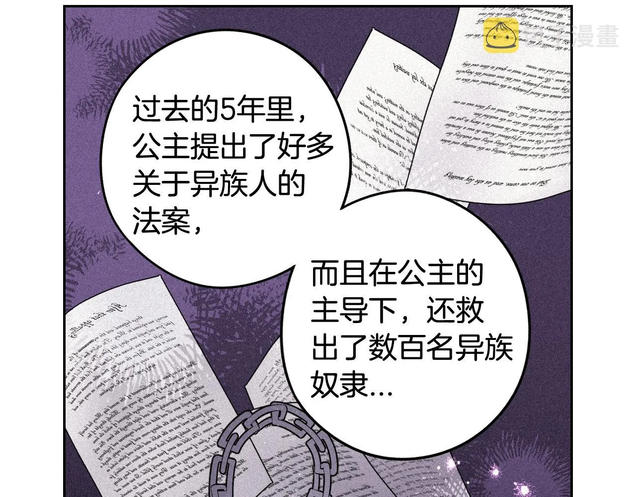 第81话 很长的故事 第71页
