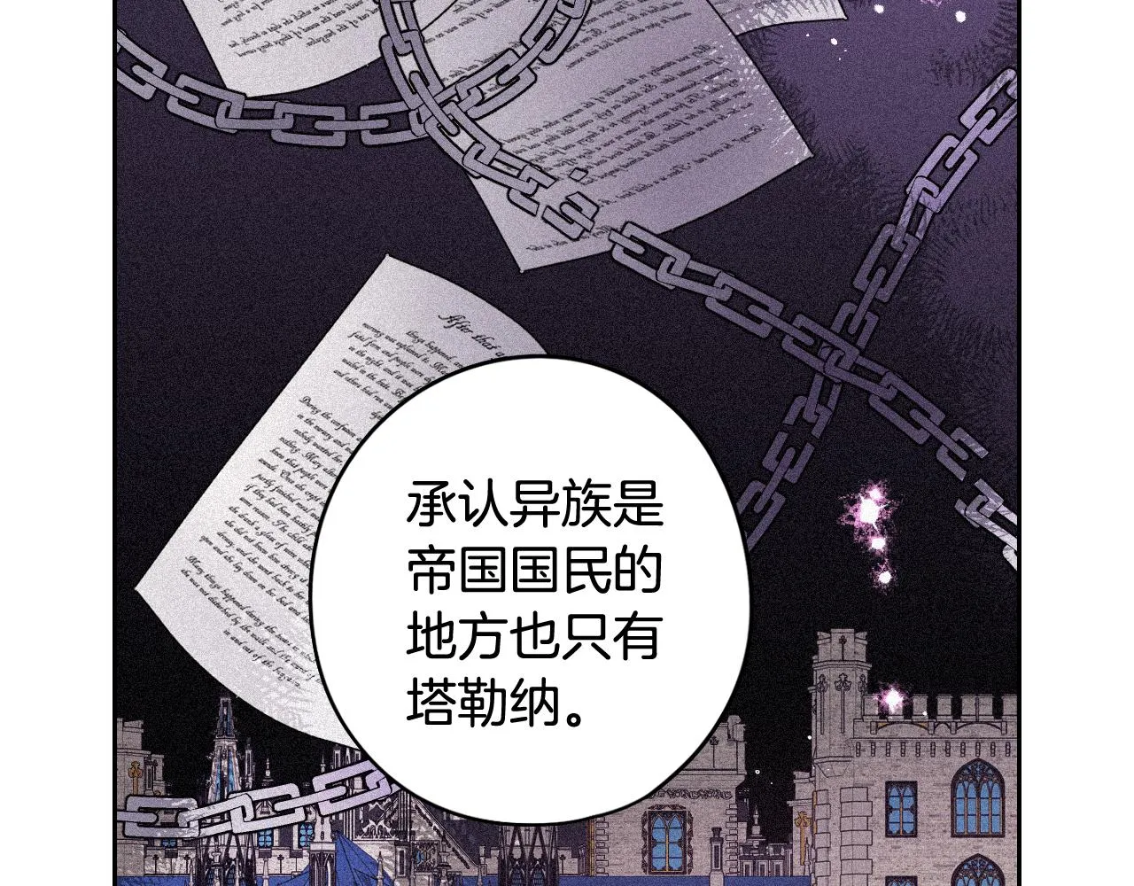 第81话 很长的故事 第72页