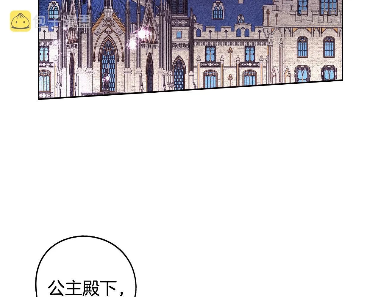 第81话 很长的故事 第73页