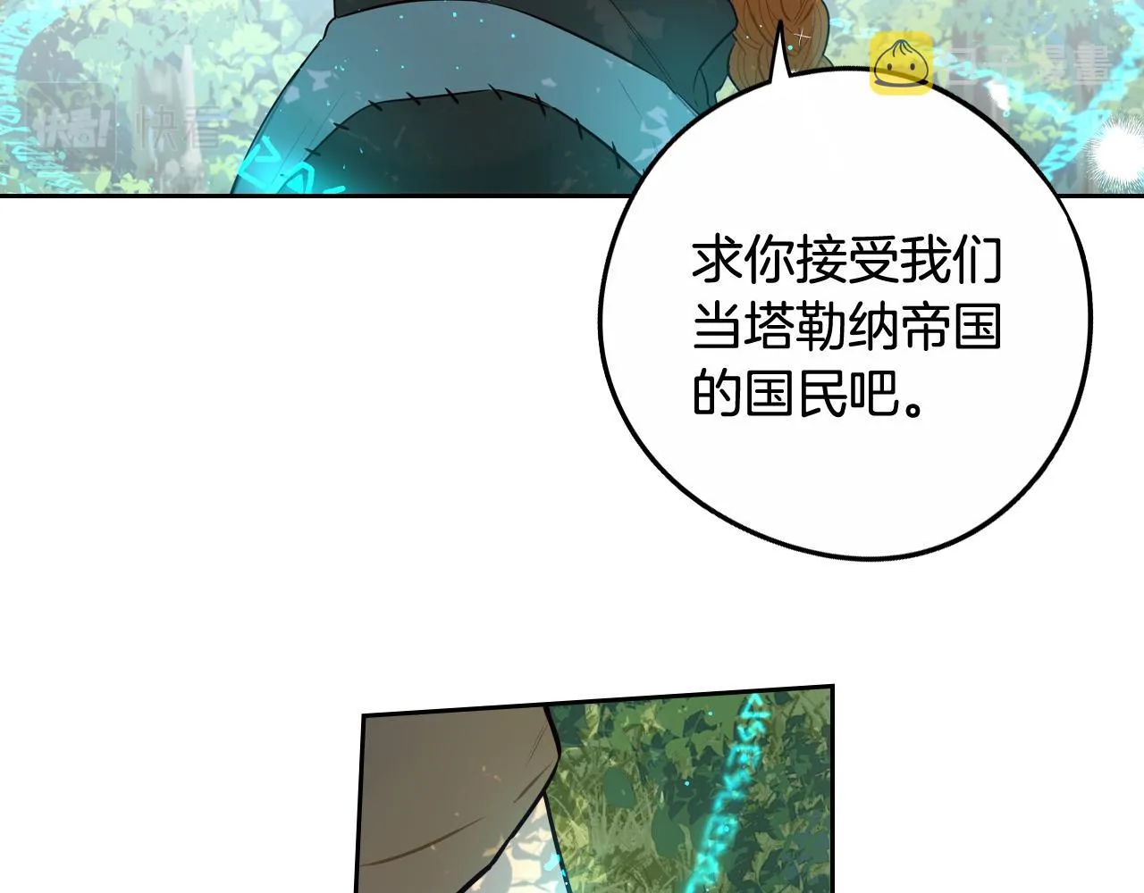 第81话 很长的故事 第75页