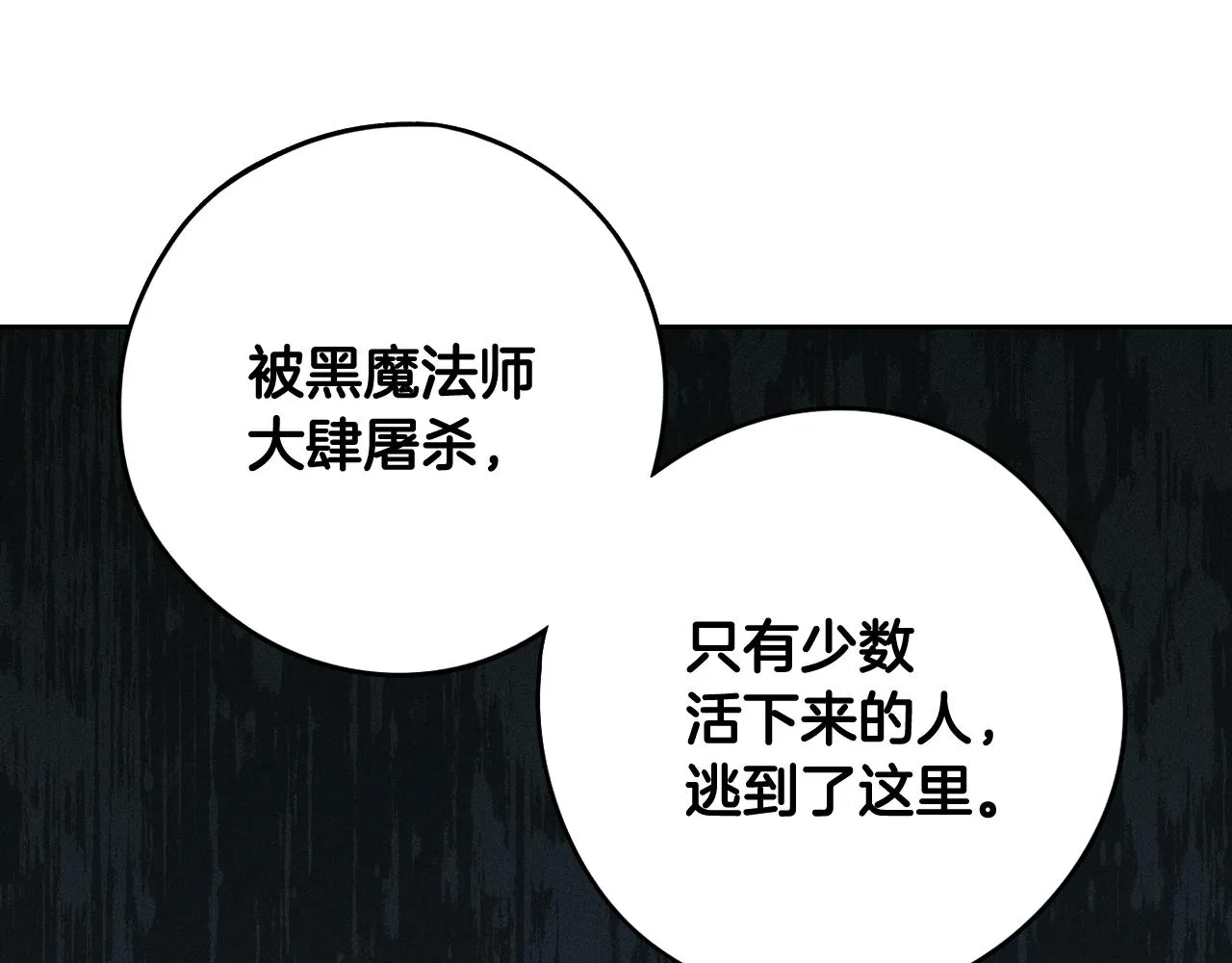 第81话 很长的故事 第78页