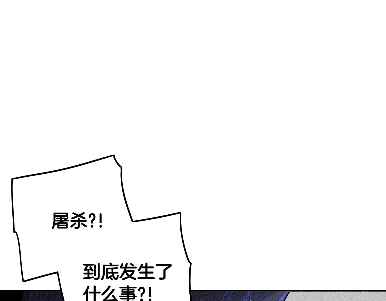 第81话 很长的故事 第80页