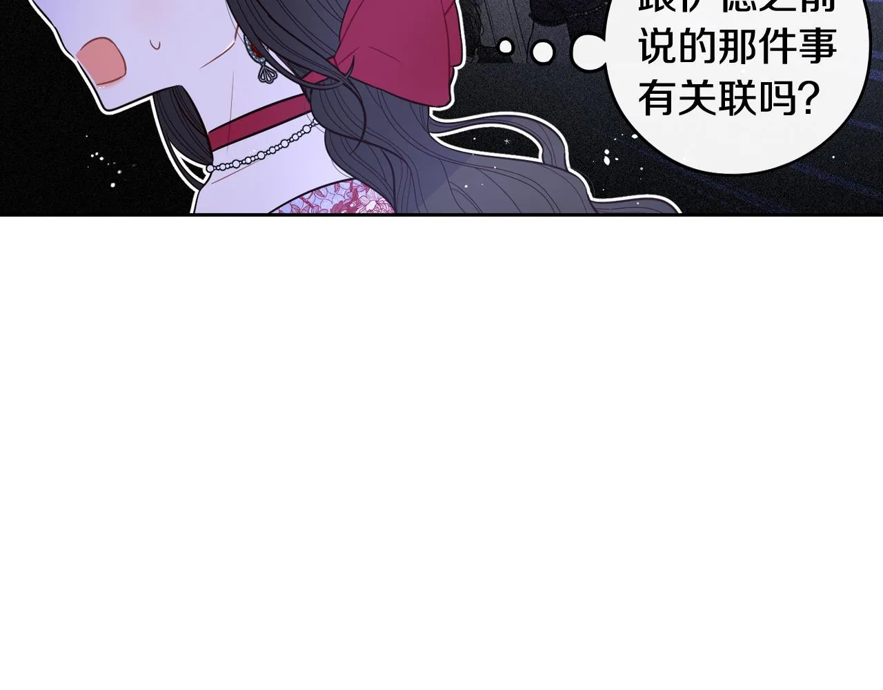 第81话 很长的故事 第82页