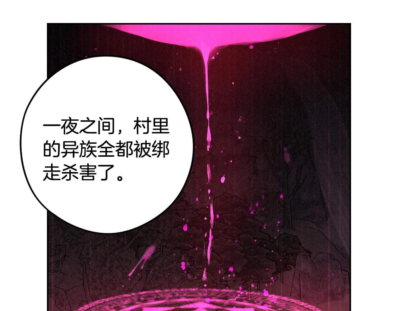 第81话 很长的故事 第83页